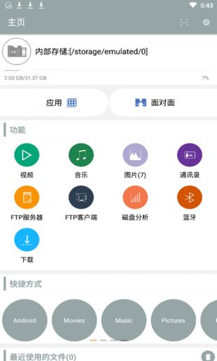 爱思助手苹果版免费爱思助手iphone版下载电脑版-第1张图片-太平洋在线下载