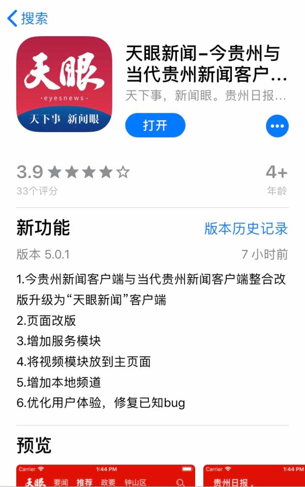 如何把新闻发到客户端网易新闻客户端登录入口-第2张图片-太平洋在线下载