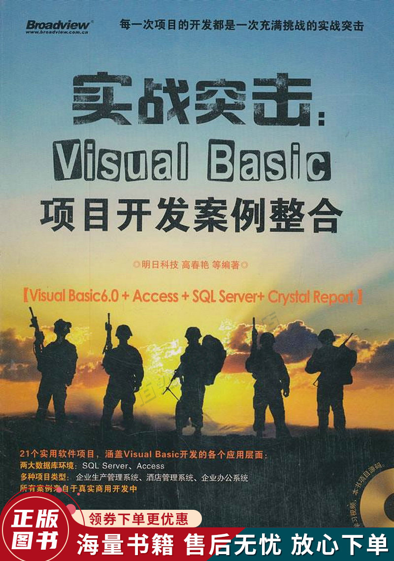 手机版visualbasicvisualbasic60下载-第1张图片-太平洋在线下载