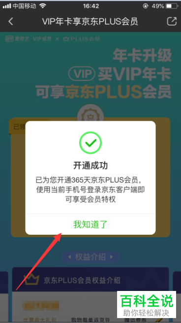 爱奇艺怎么激活手机版爱奇艺16位激活码大全2024-第1张图片-太平洋在线下载