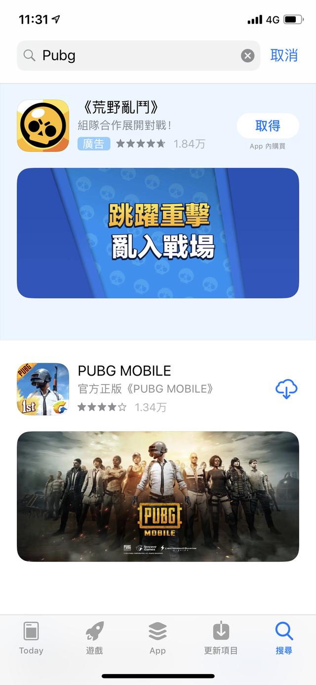 pubg苹果版账号pubg地铁逃生苹果版手机