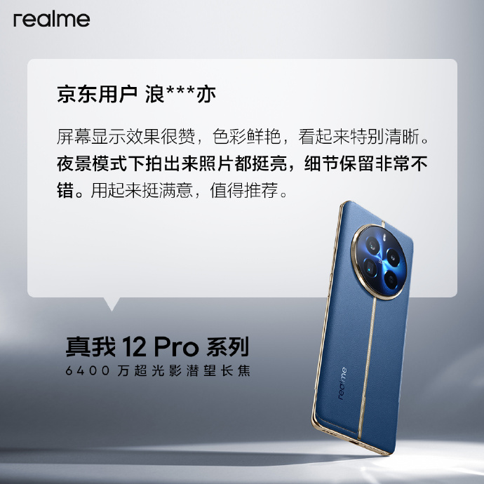 realme商城苹果版realme为什么那么便宜-第1张图片-太平洋在线下载