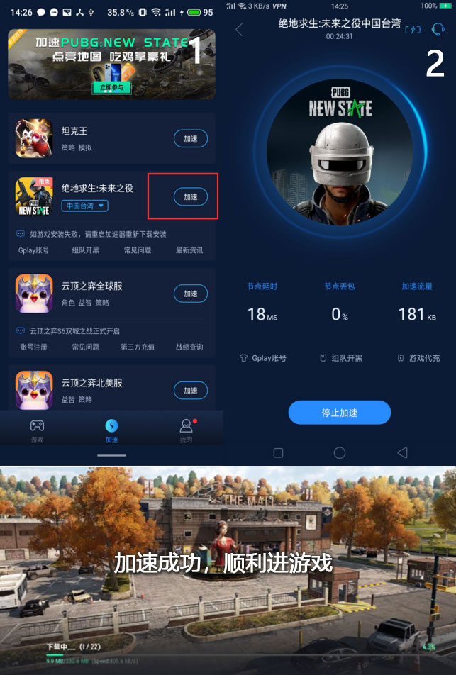 PUBG苹果版下载平板pubg地铁逃生苹果入口