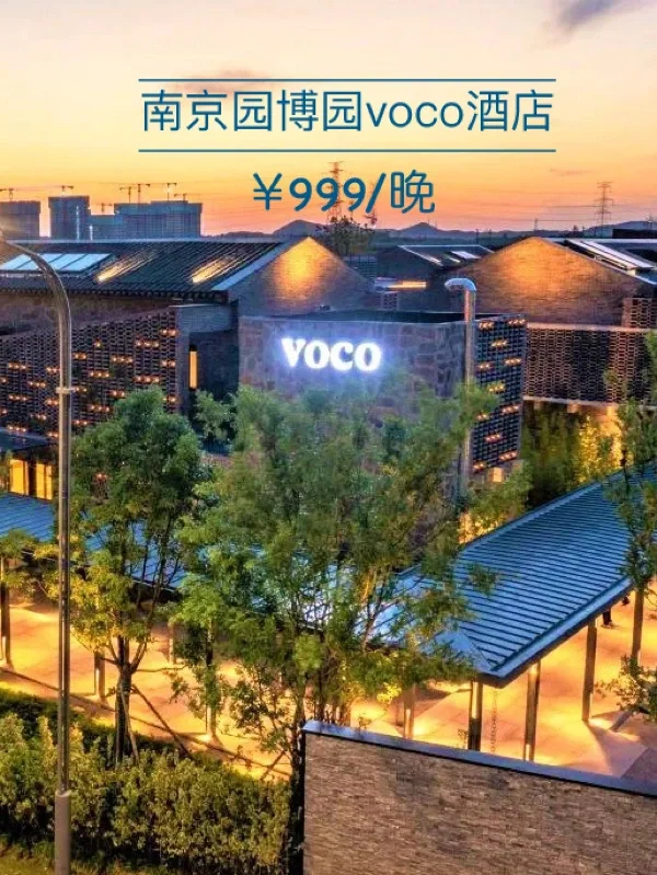 voco安卓版连云港voco酒店-第2张图片-太平洋在线下载