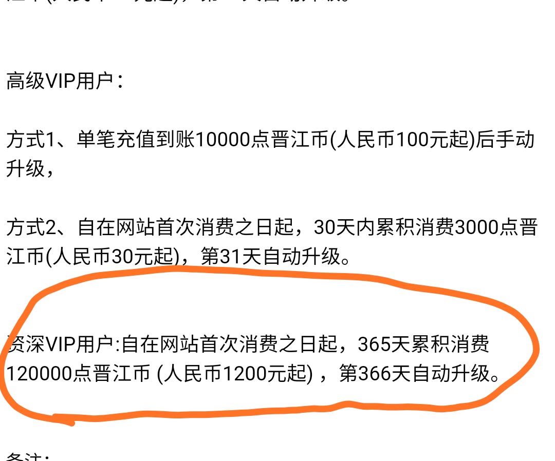 晋江网页版苹果晋江网页与晋江app充值-第2张图片-太平洋在线下载