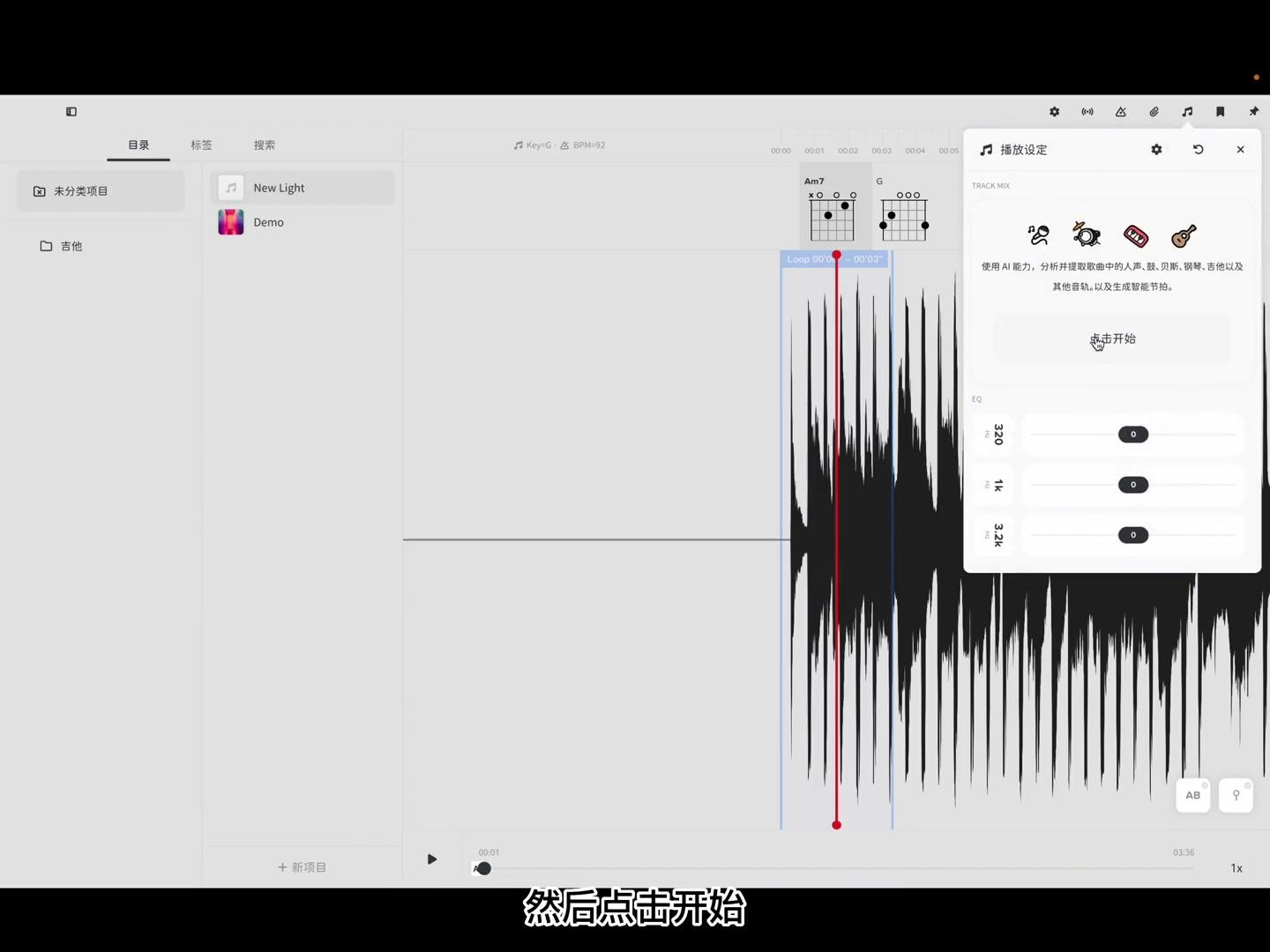 audiojam安卓版audiotool中文版官方下载