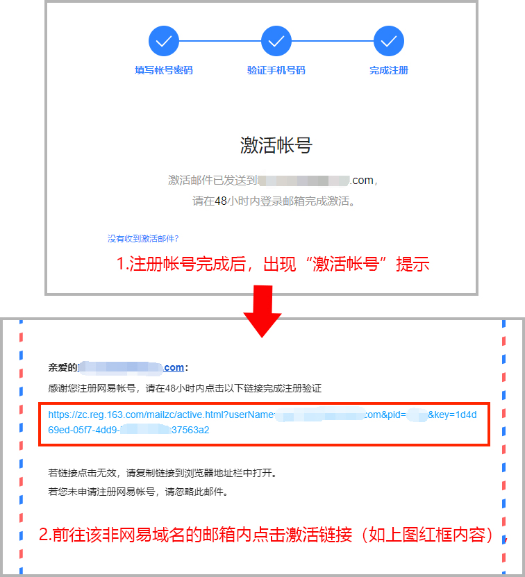 客户端邮箱激活126邮箱激活入口-第2张图片-太平洋在线下载