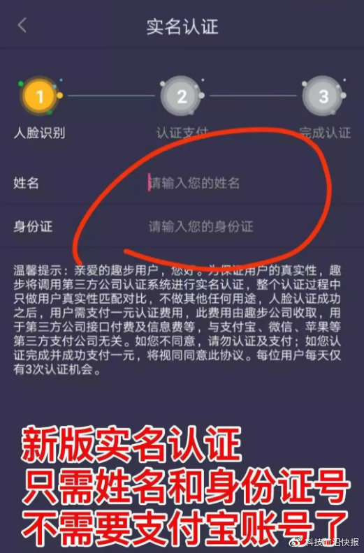 趣步软件苹果版快连苹果版下载安装-第2张图片-太平洋在线下载