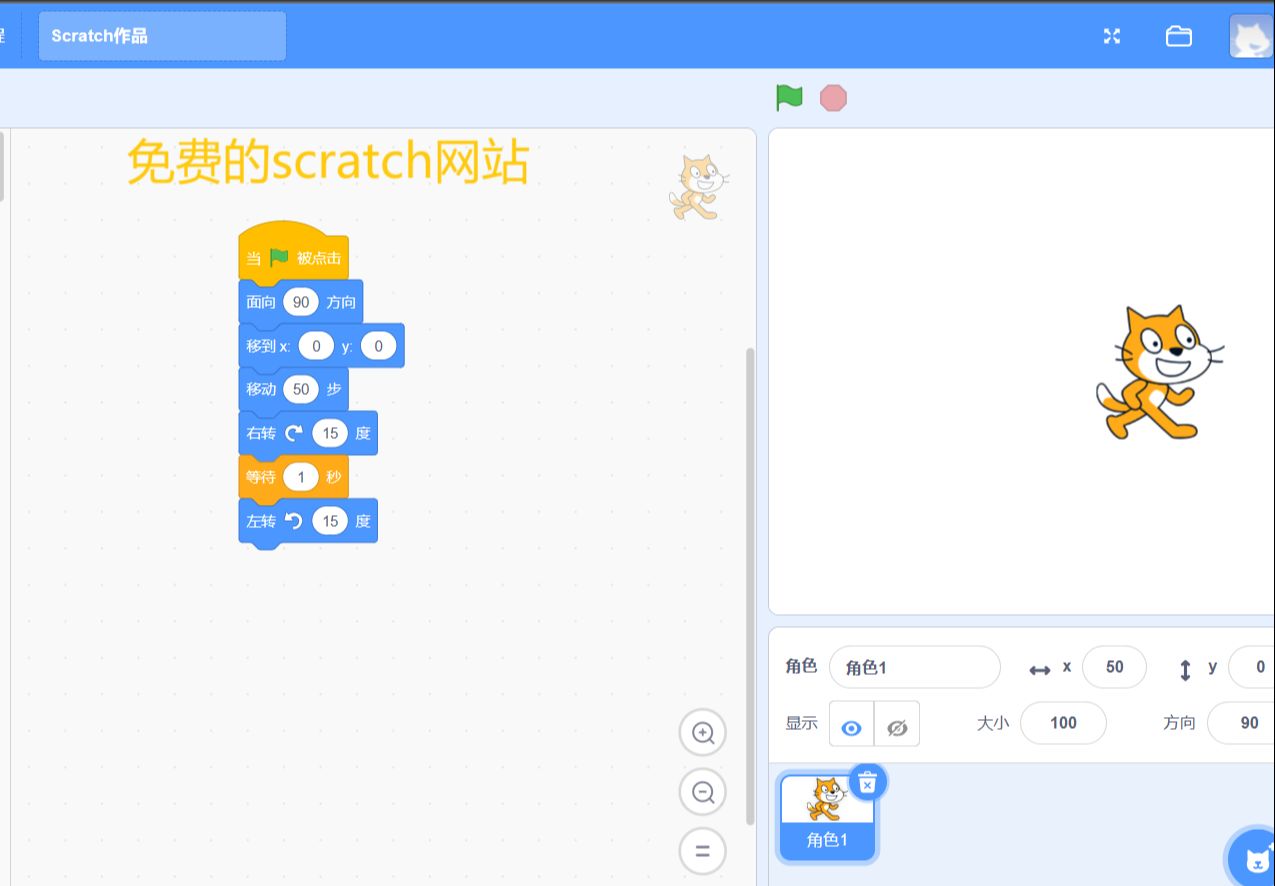 scratch3.0客户端scratch30在哪里下载-第1张图片-太平洋在线下载