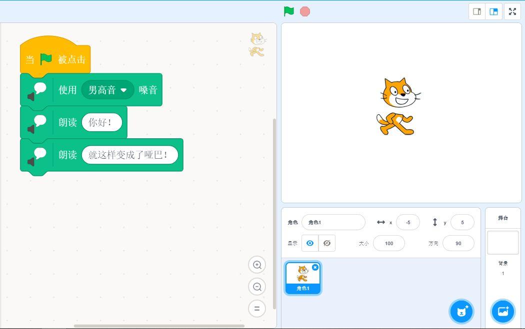 scratch3.0客户端scratch30在哪里下载-第2张图片-太平洋在线下载