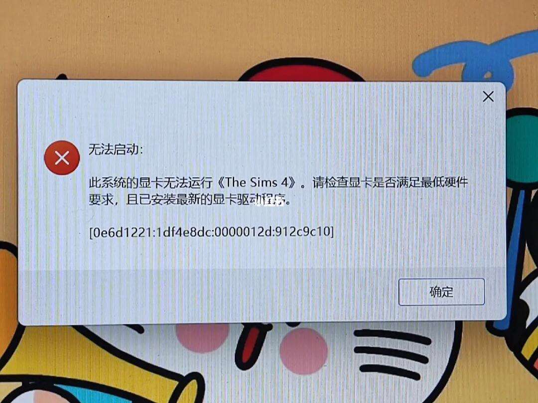 显卡客户端打不开nvidia显卡驱动打不开是什么原因