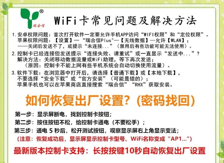 瑞合信led苹果版瑞合信led显示屏官网-第2张图片-太平洋在线下载