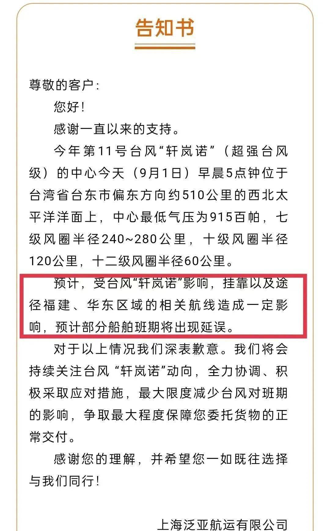 航运通手机客户端航行通手机海图下载-第2张图片-太平洋在线下载