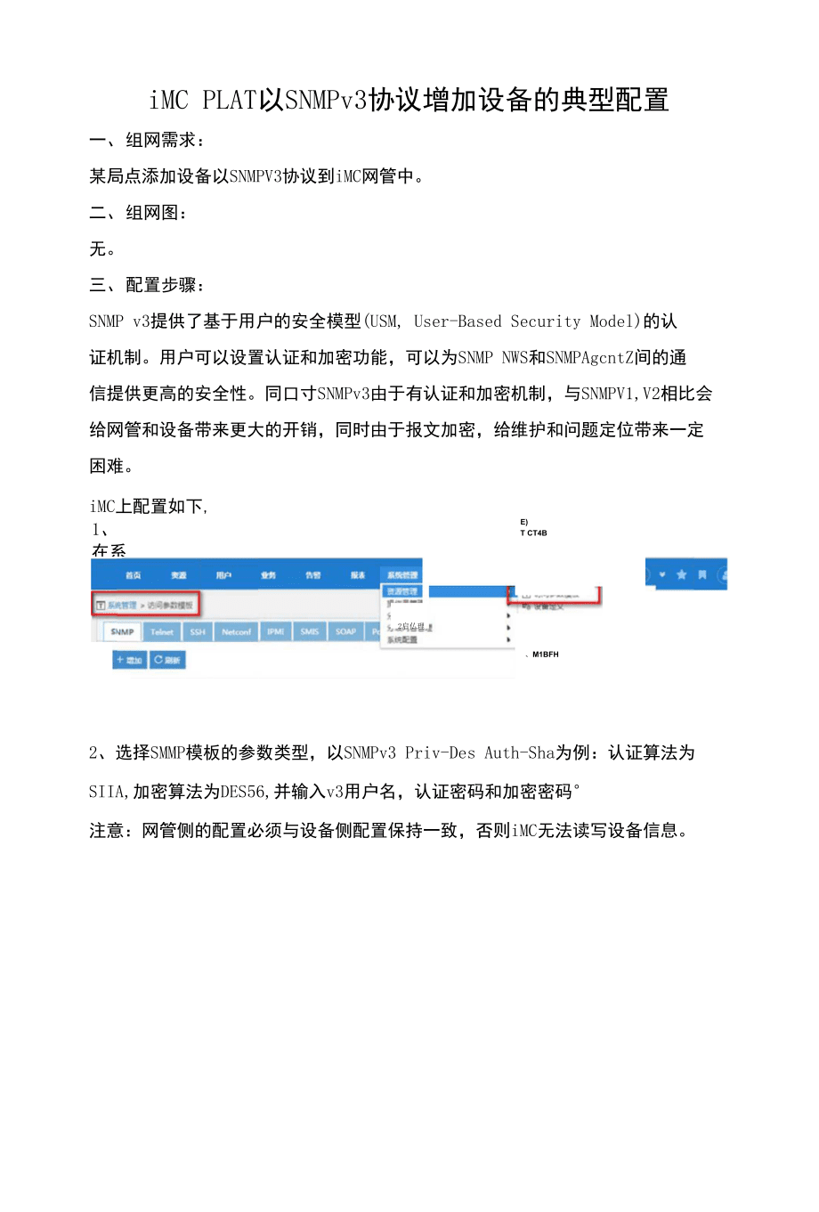 imc网管客户端智能网管APP下载-第2张图片-太平洋在线下载