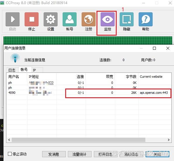 ccproxy代理客户端proxychains全局代理-第1张图片-太平洋在线下载