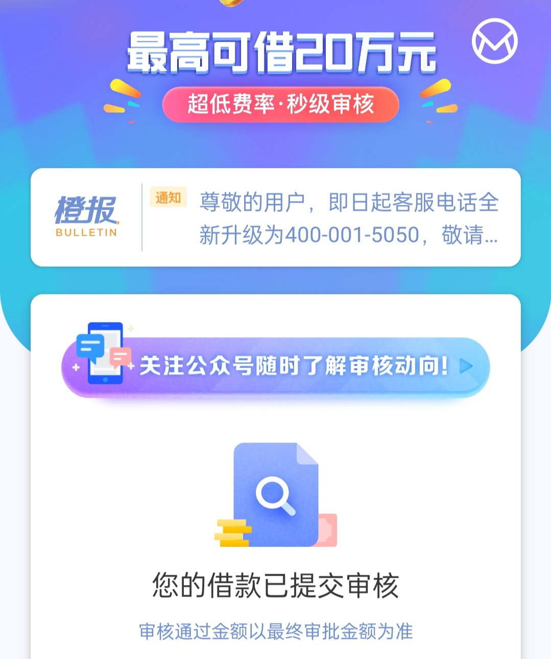 app安卓版审核审核通app最新版本