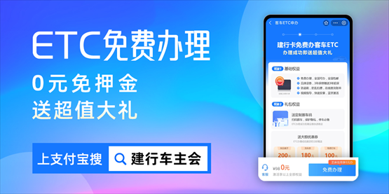 客户端小程序etc微信小程序办理etc