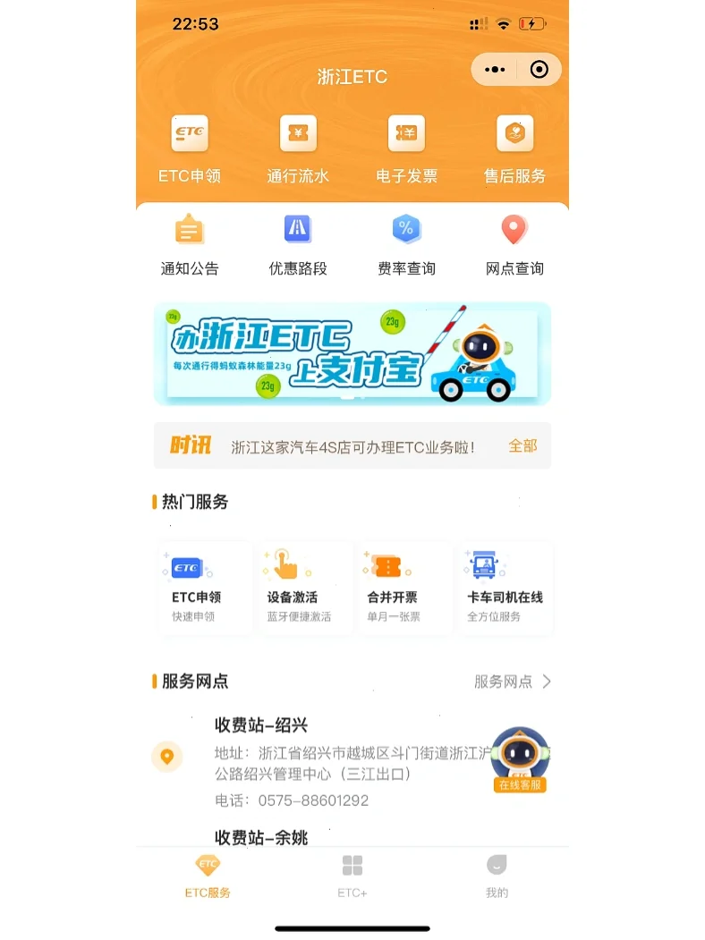 客户端小程序etc微信小程序办理etc-第2张图片-太平洋在线下载