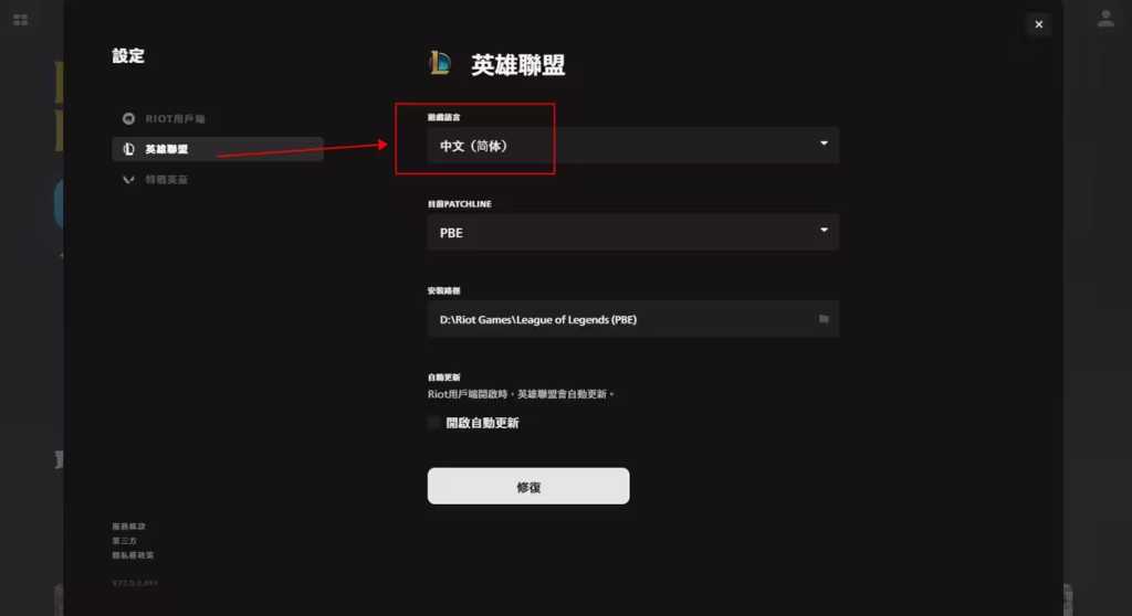 pbe旧版客户端升级英雄联盟美测服pbe下载地址-第2张图片-太平洋在线下载