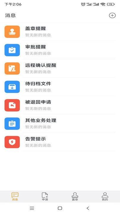 印子下载安卓版汉印app下载官网-第1张图片-太平洋在线下载