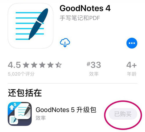 goodnotes安卓版能用吗goodnotes电脑版官网下载-第1张图片-太平洋在线下载