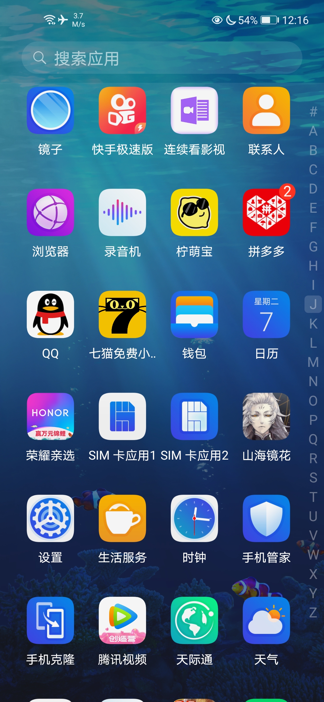 安卓去广告版软件去除app内置小广告软件-第2张图片-太平洋在线下载