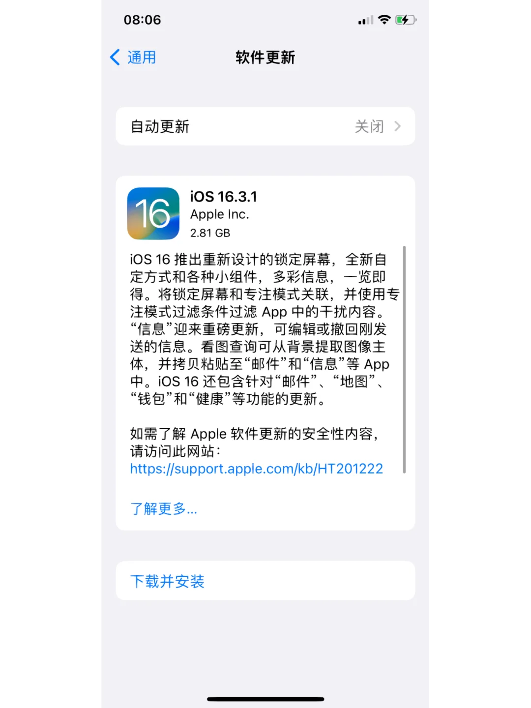 苹果怎么降系统版iphone官方降级通道