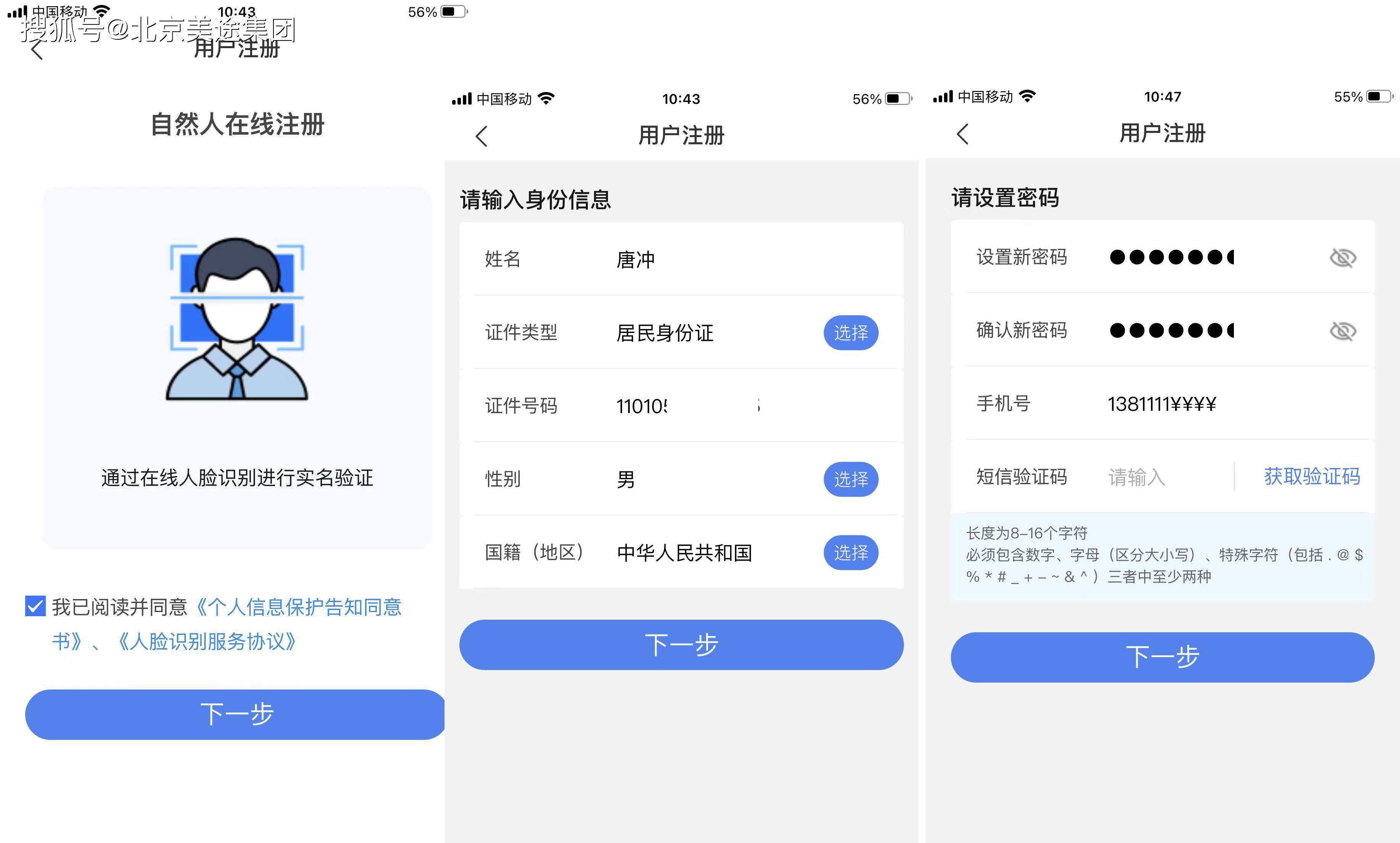 总局认证app安卓版国家工商总局登记注册身份验证app