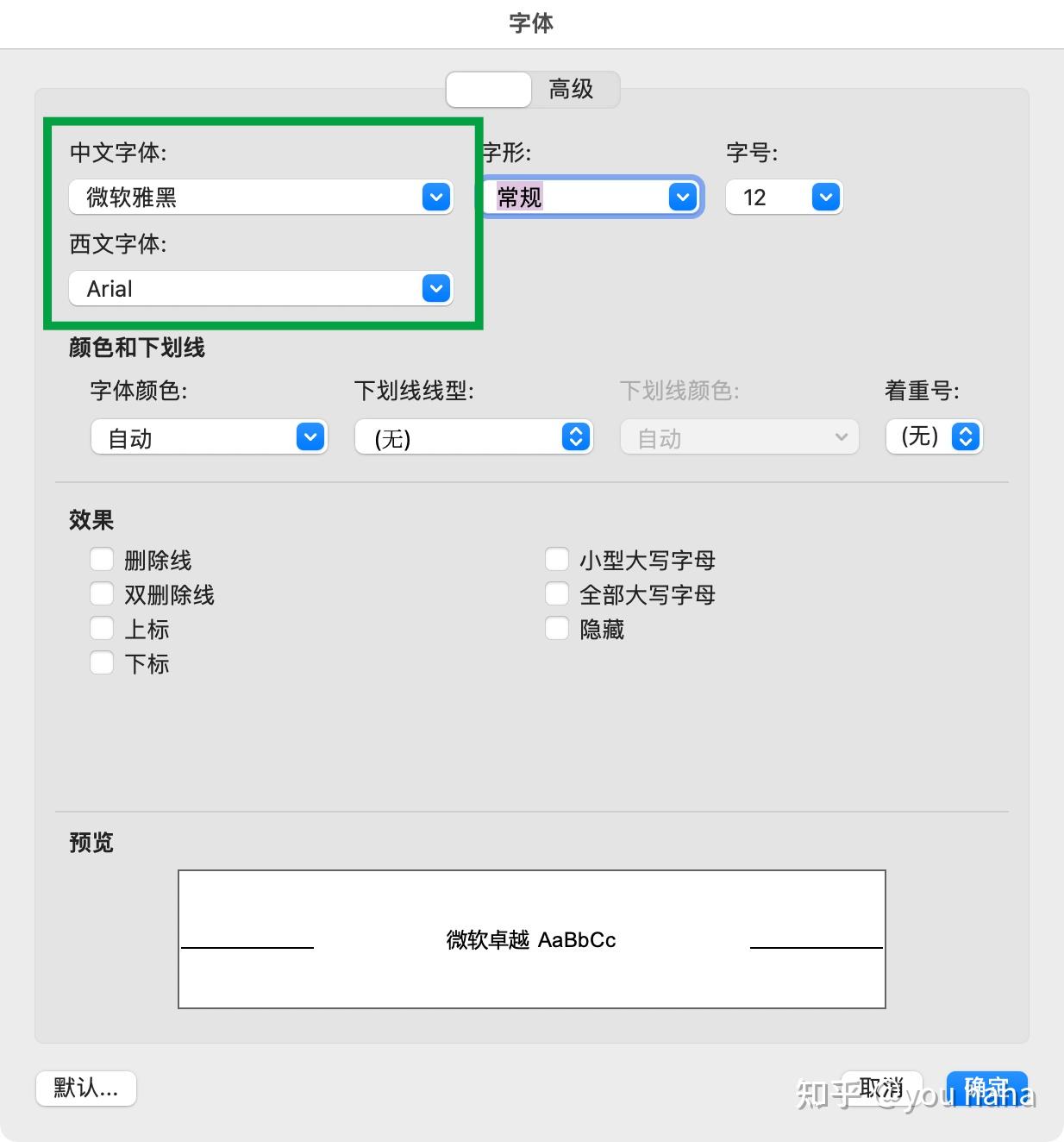 好看字体软件苹果版苹果能用的免费字体软件-第2张图片-太平洋在线下载