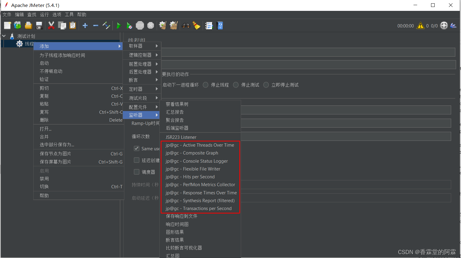 jmeter怎么测试客户端jmeter怎么生成测试报告