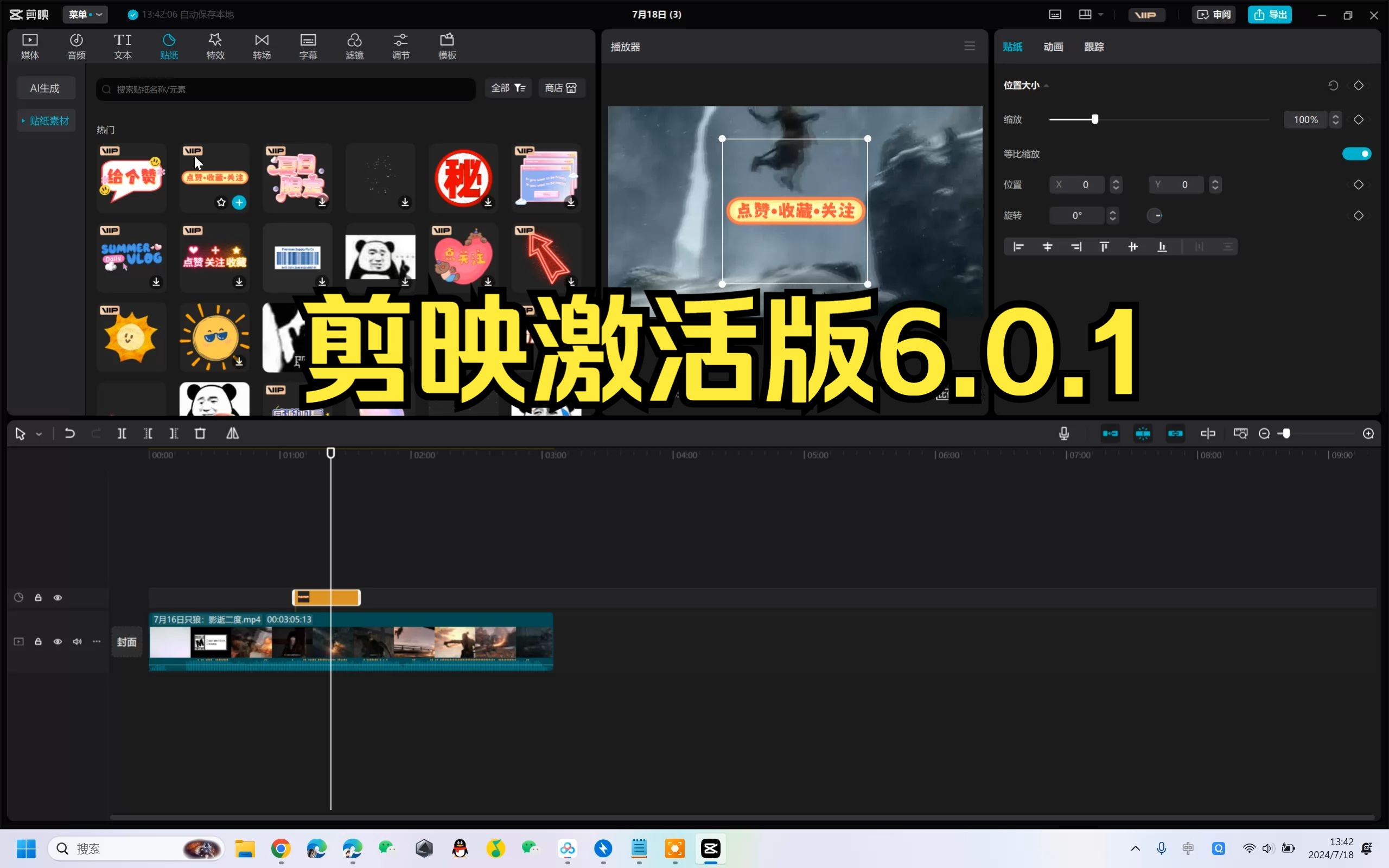 剪映客户端教程剪映视频教程新手入门免费下载-第2张图片-太平洋在线下载