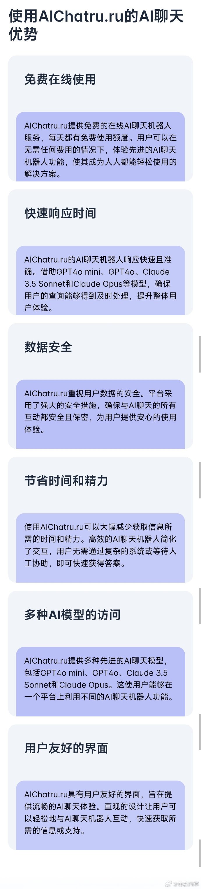 gpt安卓版3.5chat35免费版登录入口