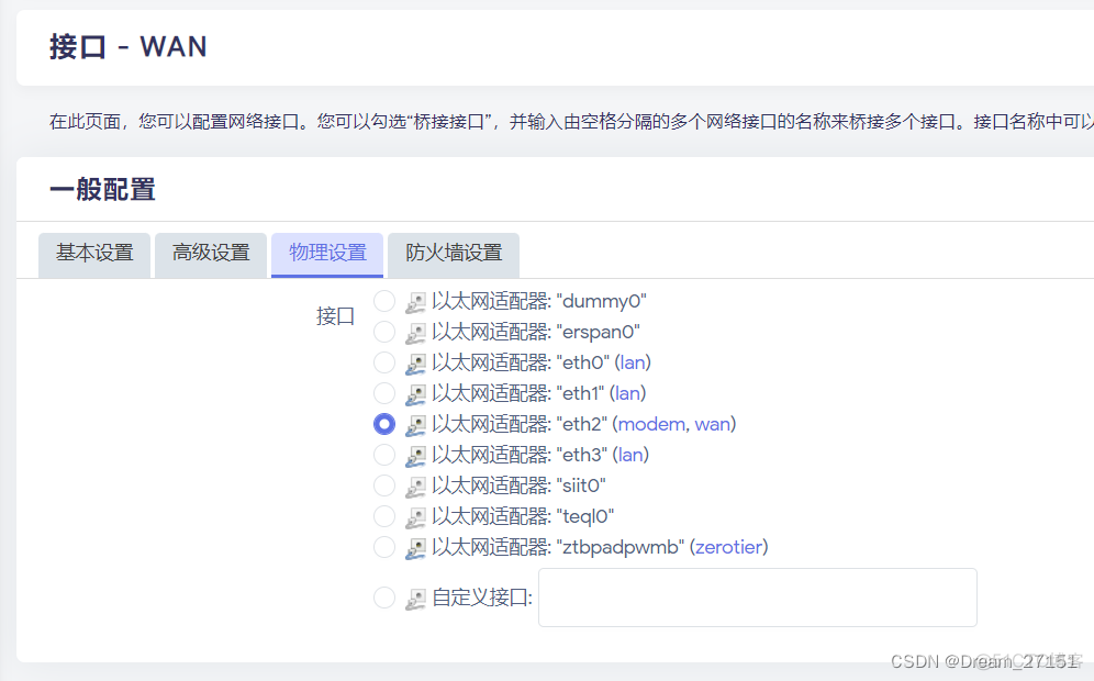 获取客户端网络路由互联网管理条例ppt