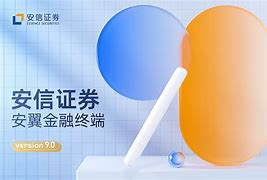 安冀金融终端安卓版浙商金融终端有安卓版-第1张图片-太平洋在线下载