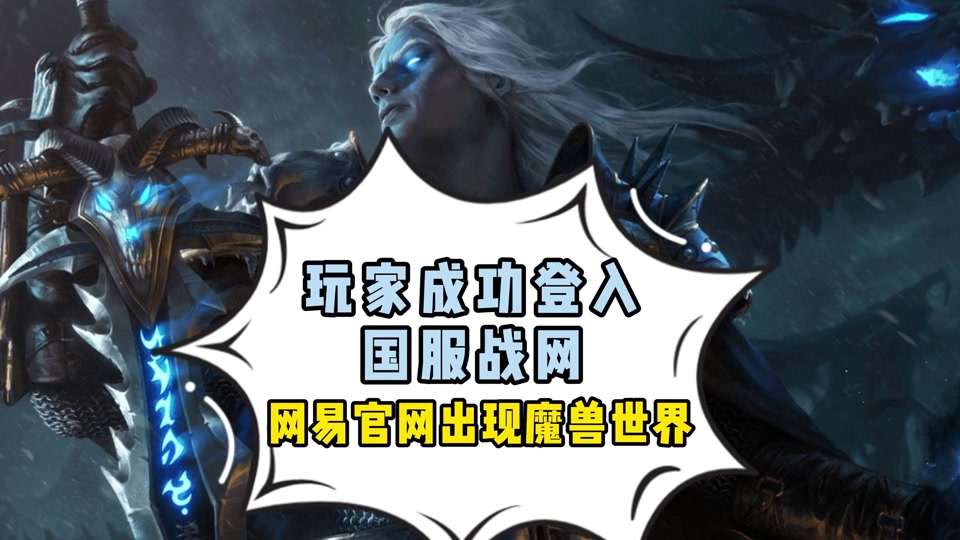 魔兽客户端打开很慢魔兽世界客户端启动慢-第2张图片-太平洋在线下载