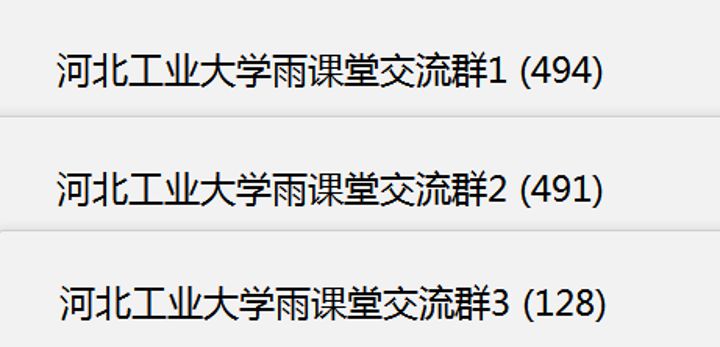 河北云教育苹果版河北云教育平台登录入口官网