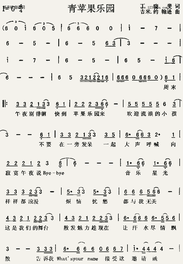 青苹果乐园基础版青苹果乐园原版是谁唱的