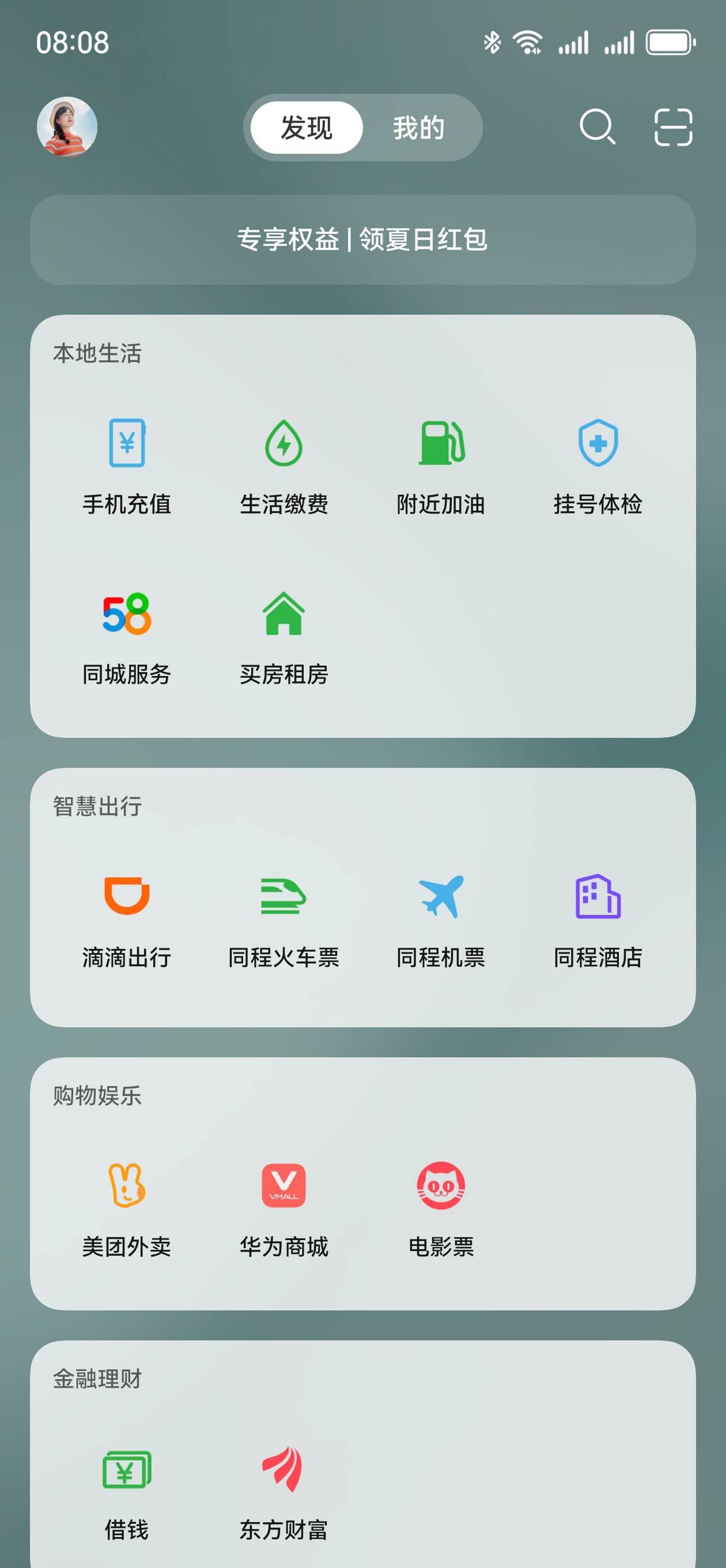 中车智程app苹果版中车智程app官方下载-第2张图片-太平洋在线下载