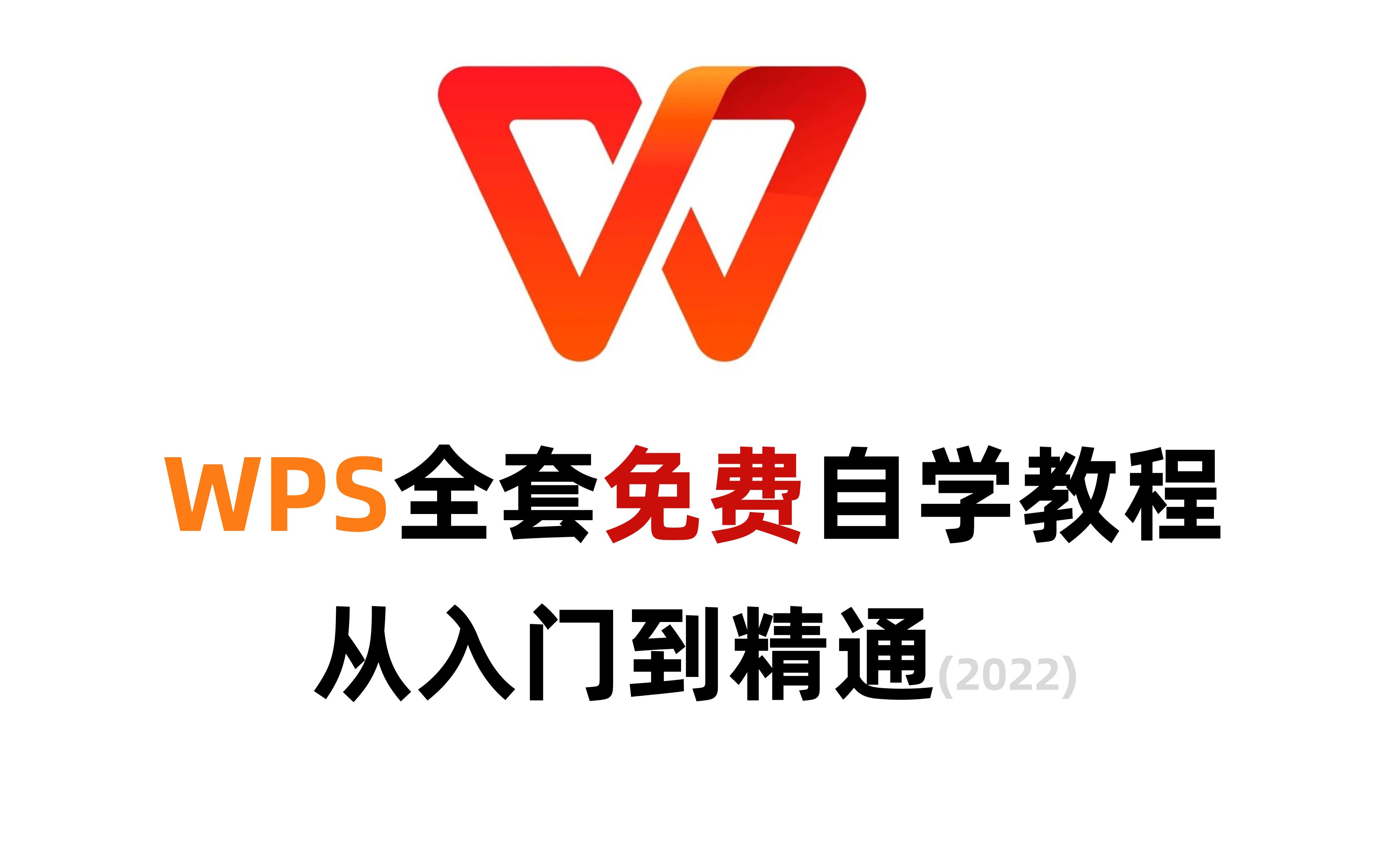 wps苹果版wpsoffice个人版永久免费-第2张图片-太平洋在线下载