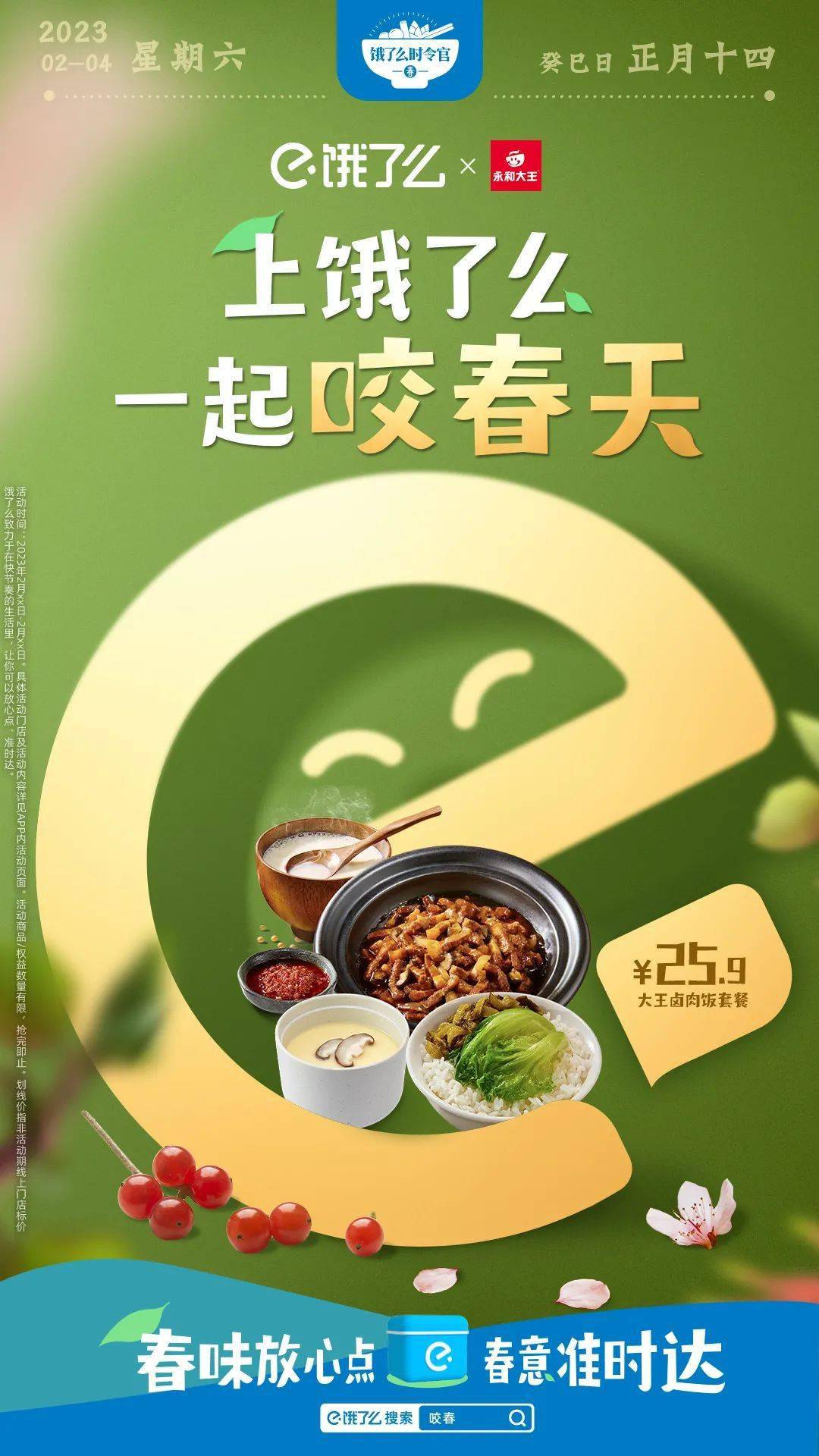 饿了么商家版手机版饿了么外卖网页版入口-第2张图片-太平洋在线下载