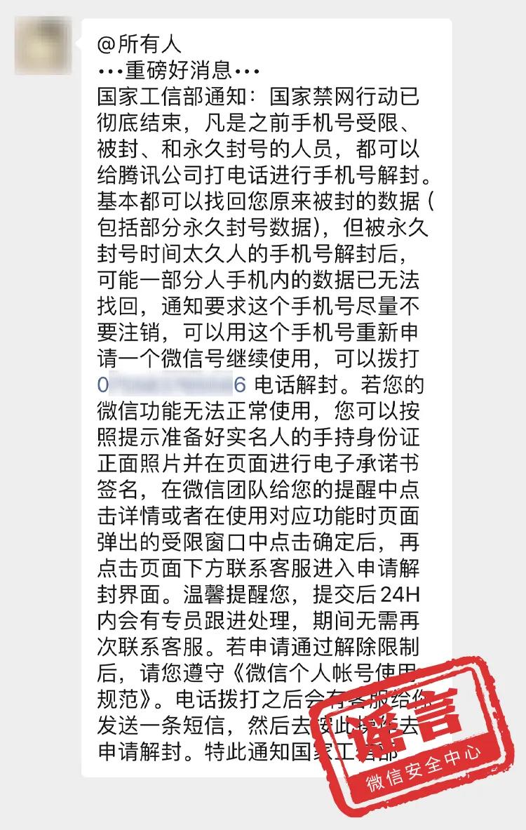 安卓微信解封器手机版安卓手机能下微信pc版-第1张图片-太平洋在线下载