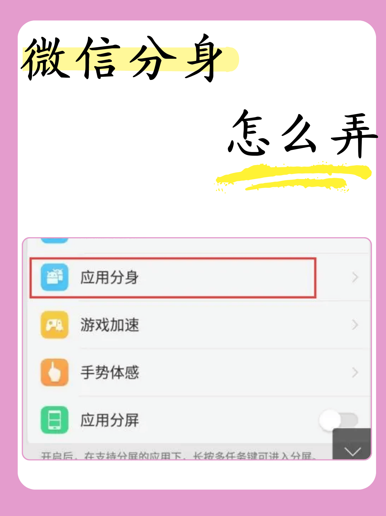 安卓免费的微信分身版安卓微信多开分身免费版下载安装-第1张图片-太平洋在线下载