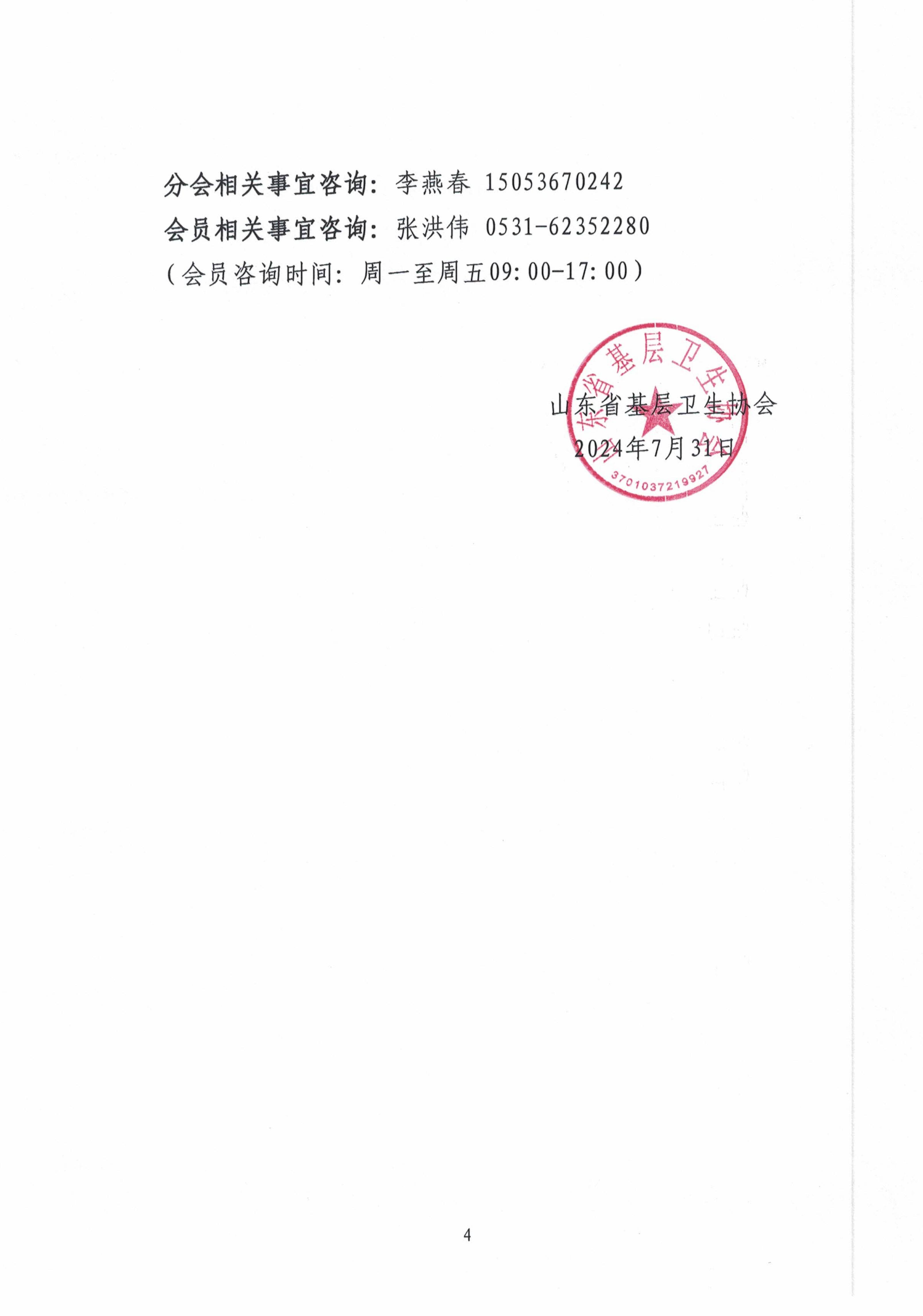 会议通手机版亿通手机s100-第1张图片-太平洋在线下载