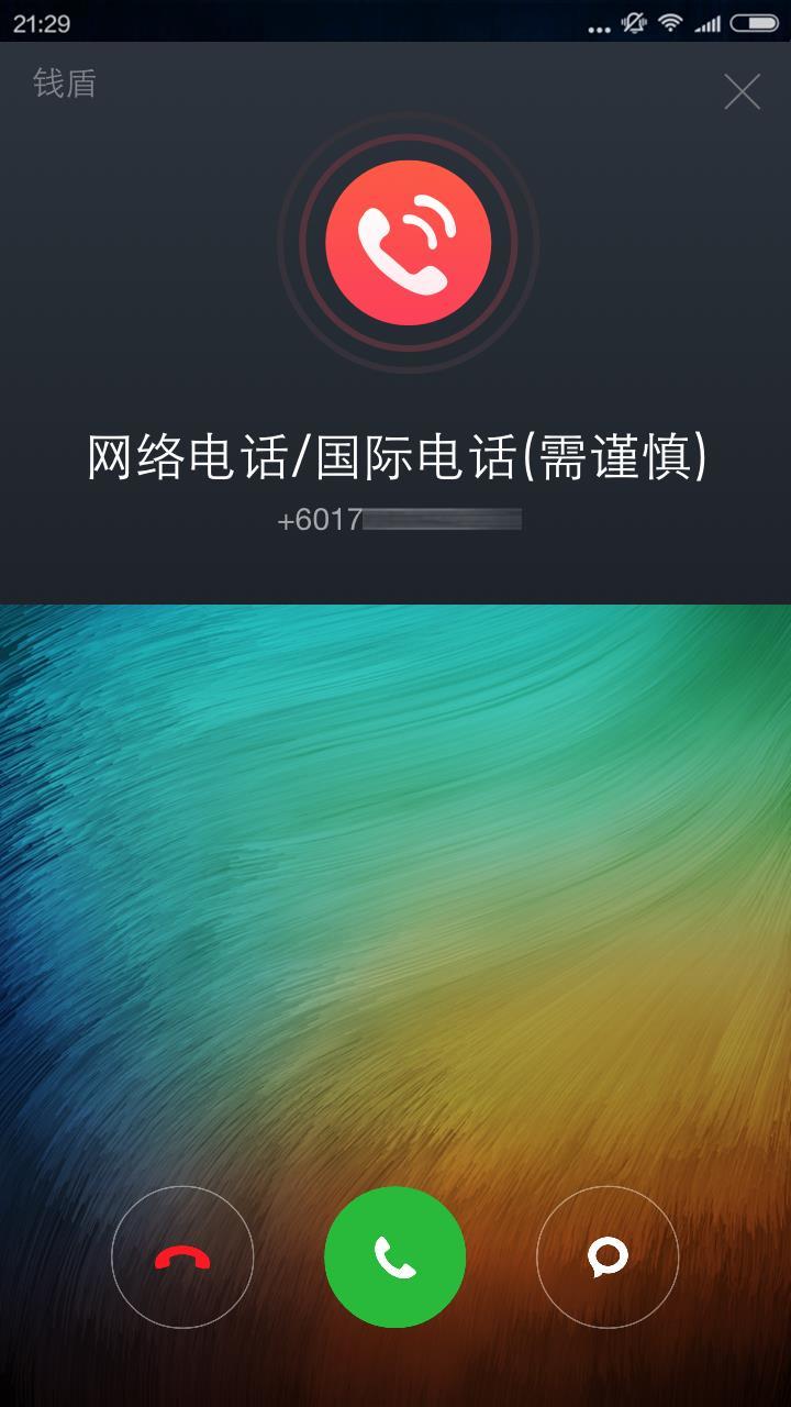 手机版钱盾手机盾和手机交易码的区别