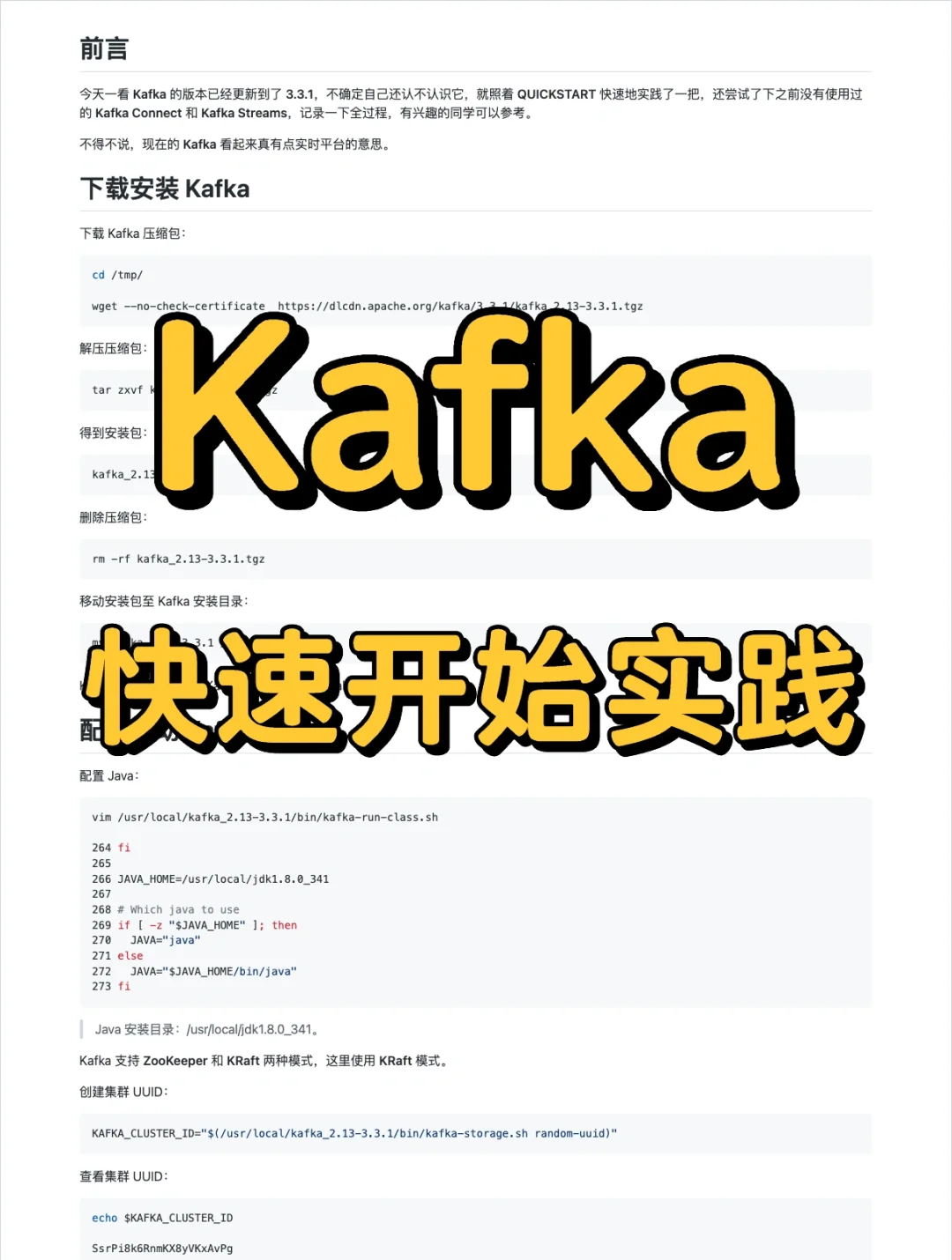 kafka客户端实战kafka服务端与客户端-第2张图片-太平洋在线下载