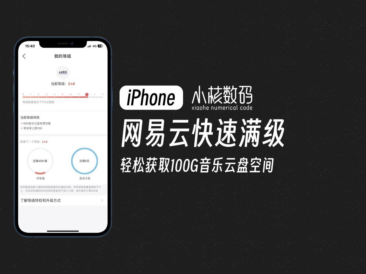苹果版网易云云盘网易大神苹果版下载