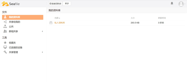 owncloudmac客户端owncloud提供的是什么服务-第14张图片-太平洋在线下载 owncloudmac客户端owncloud提供的是什么服务-第14张图片-太平洋在线下载