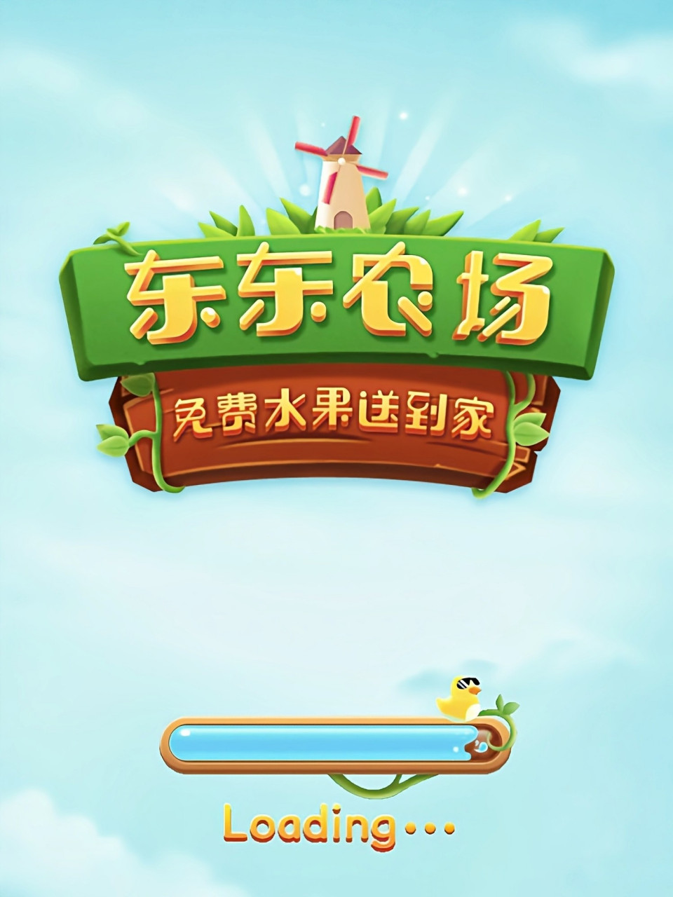 手机版水果软件水果批发网上交易平台