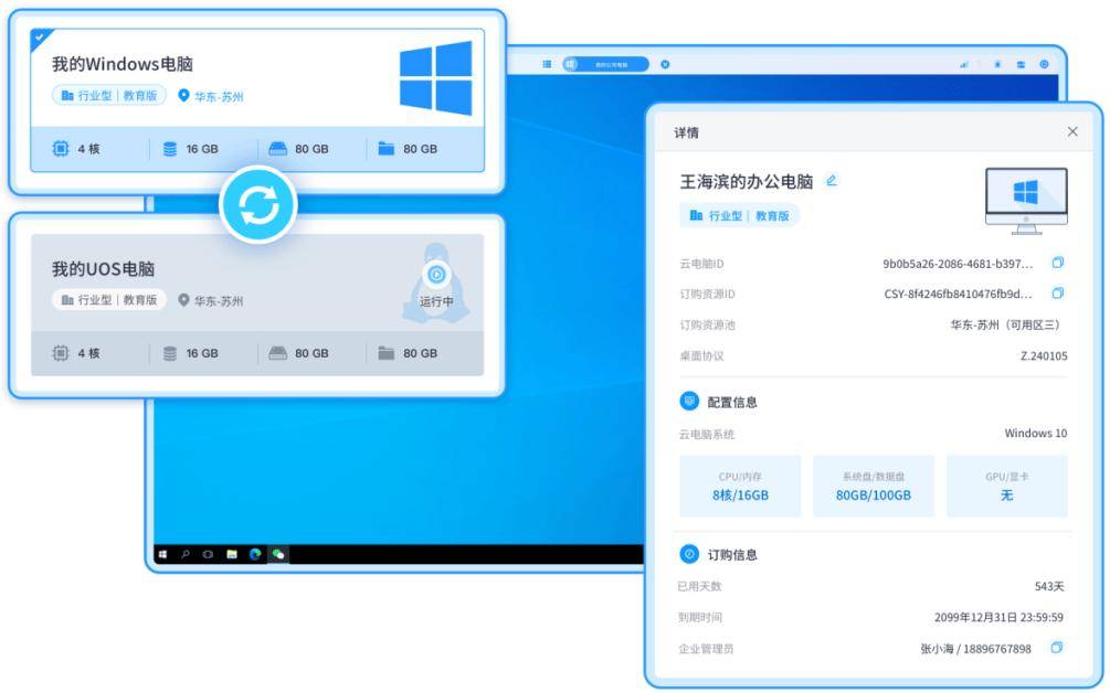 移动客户端分离广东移动app下载安装-第2张图片-太平洋在线下载