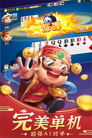 qq斗地主安卓版游戏大厅手机版下载官网-第2张图片-太平洋在线下载